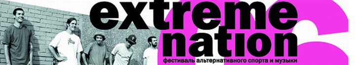 18 ����� -- Extreme Nation