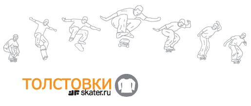  Skater.ru