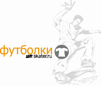  Skater.ru